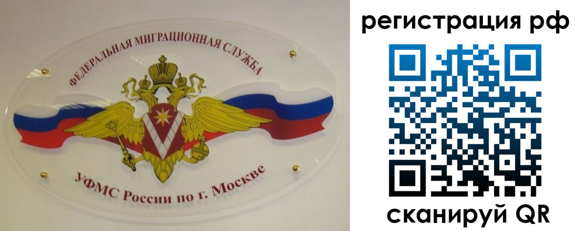 временная регистрация законно в Ершове