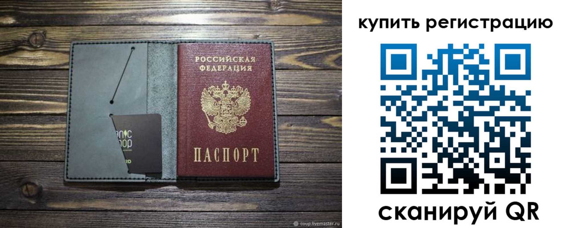 прописка штамп в Ершове
