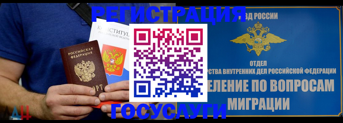 прописка ребенка в Ершове